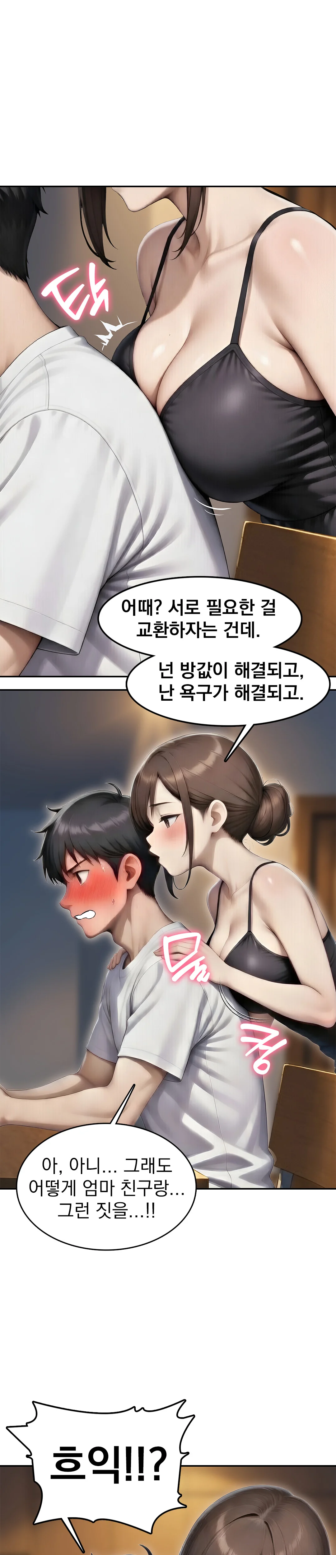1화 15